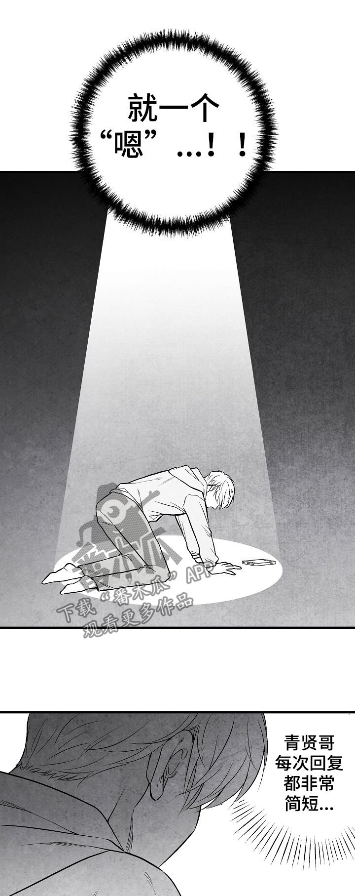 第30章：心花怒放