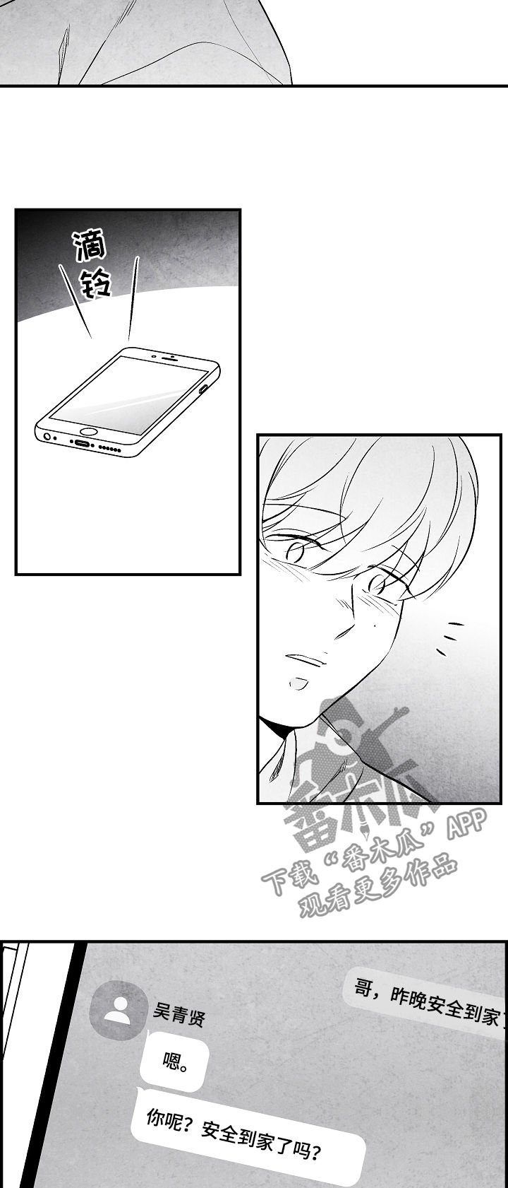 第30章：心花怒放