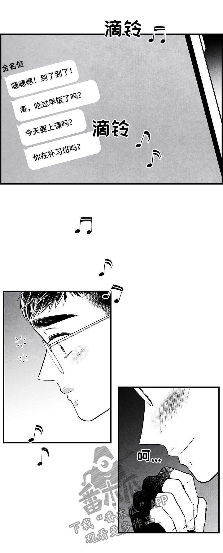 第30章：心花怒放