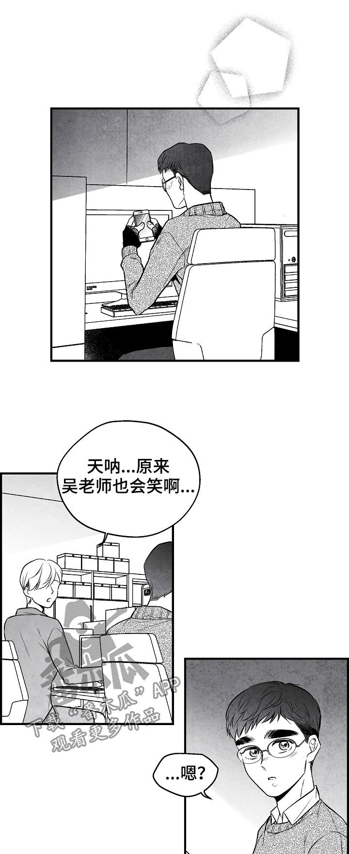 第30章：心花怒放