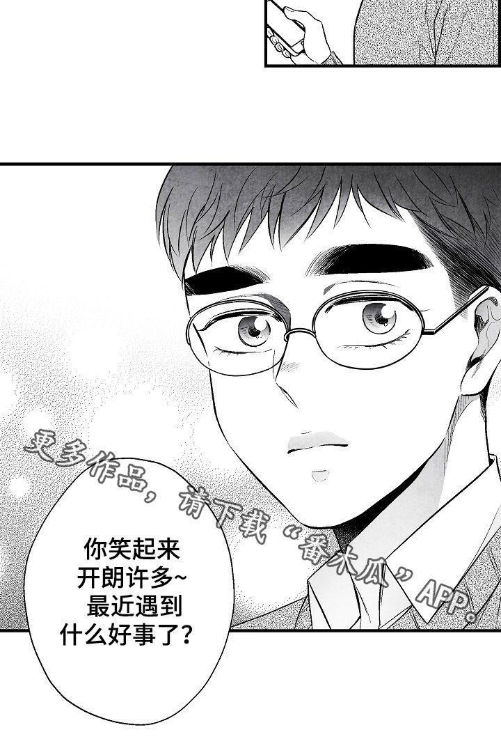 第30章：心花怒放