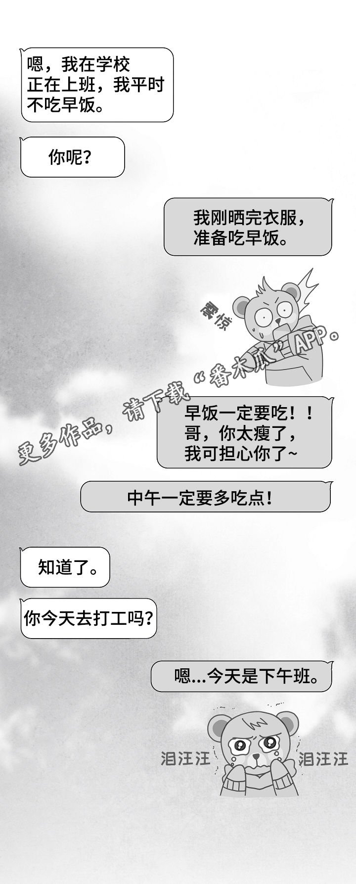 第31章：不幸福