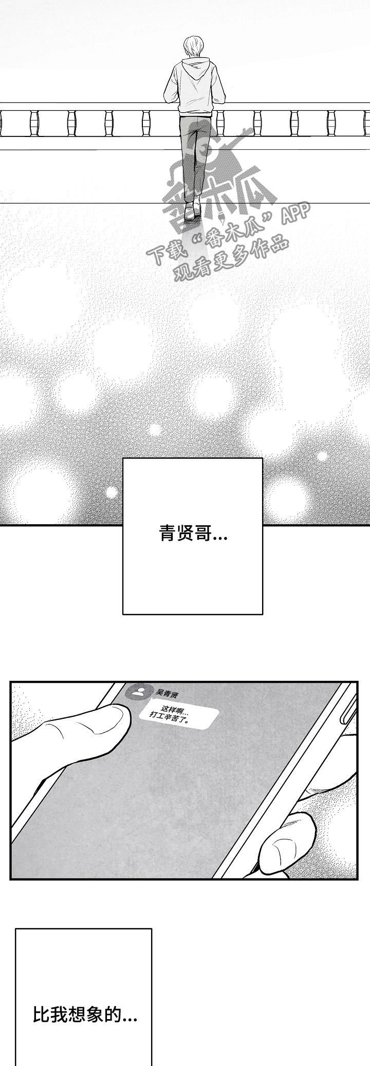 第31章：不幸福