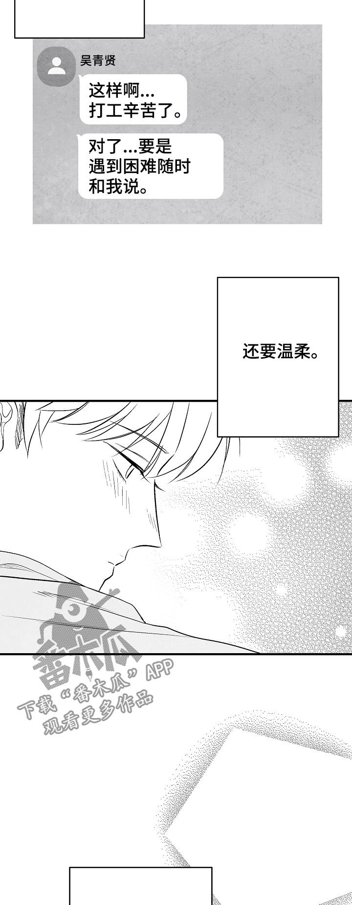 第31章：不幸福