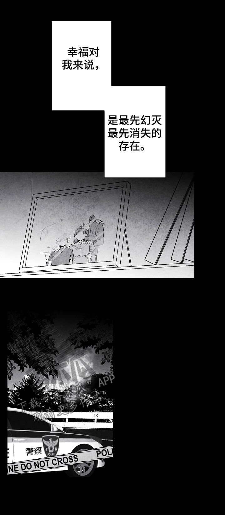 第31章：不幸福