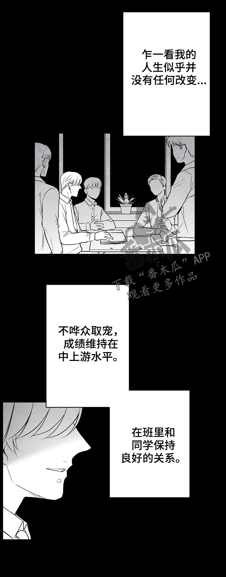 第31章：不幸福
