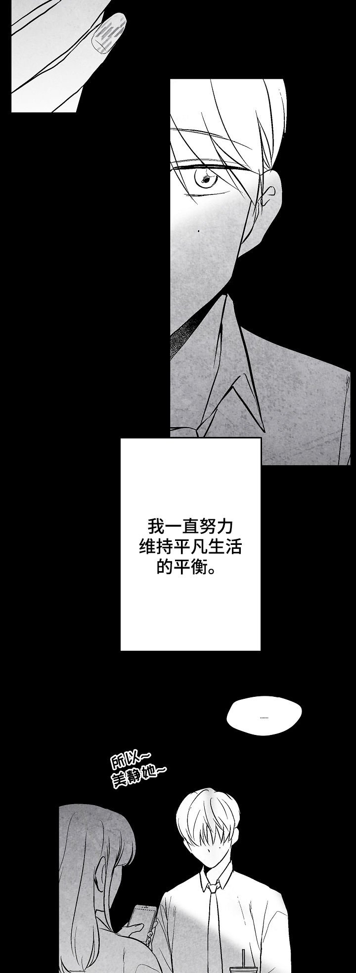 第31章：不幸福