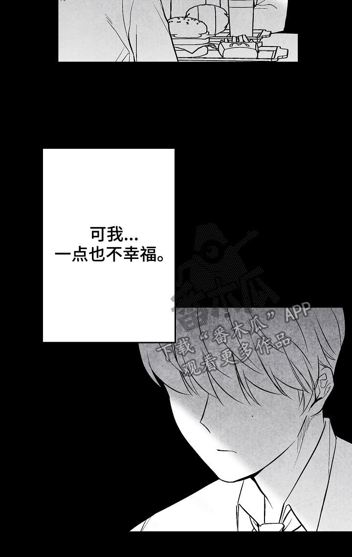 第31章：不幸福