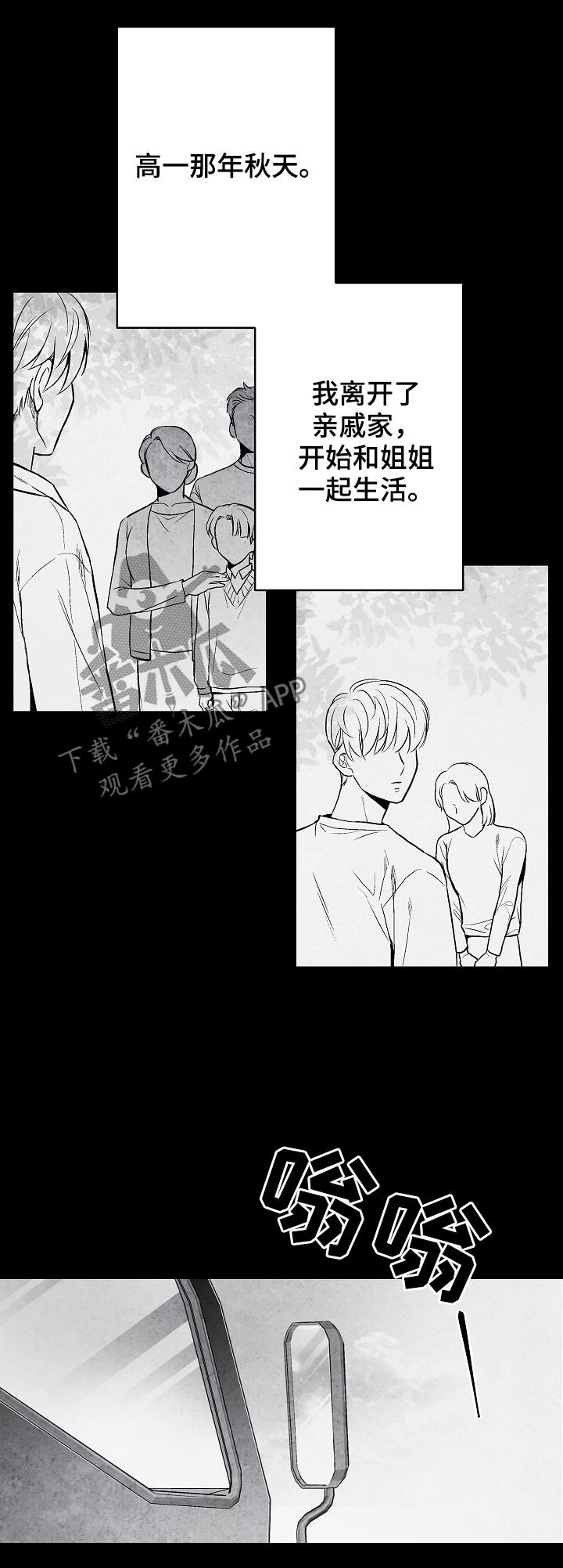 第31章：不幸福