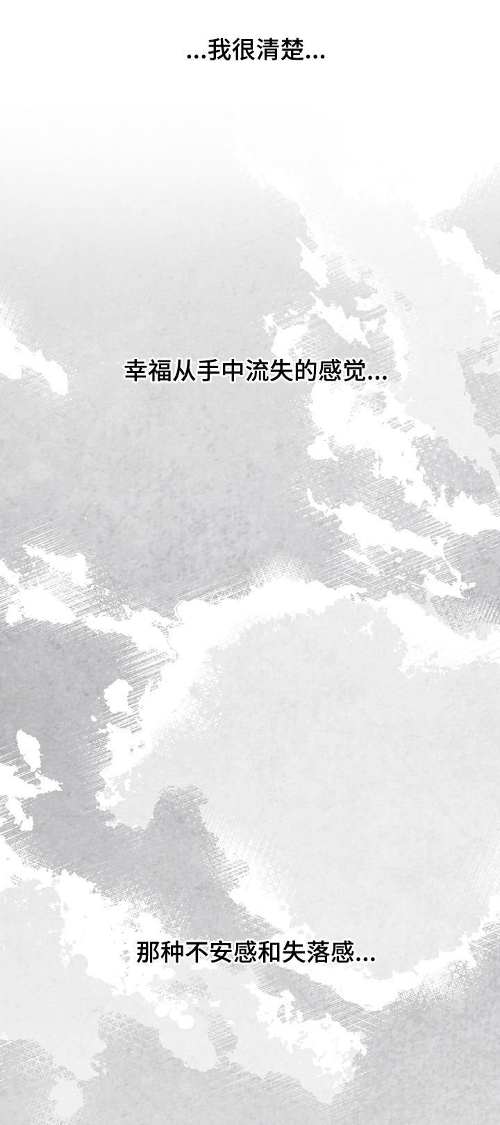第31章：不幸福