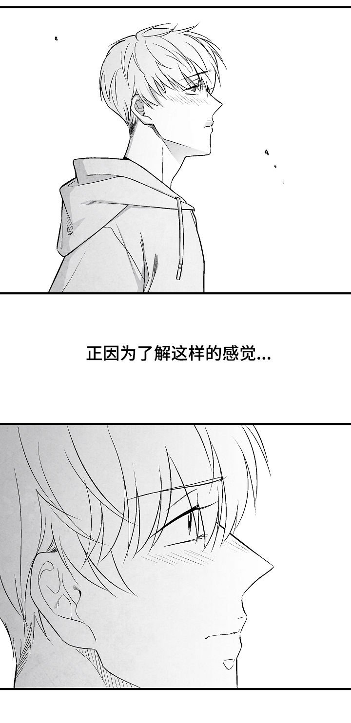 第31章：不幸福