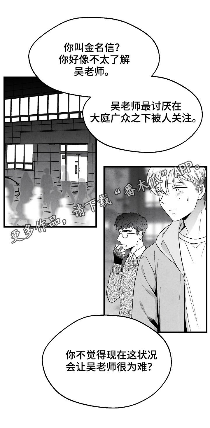 第33章：表白