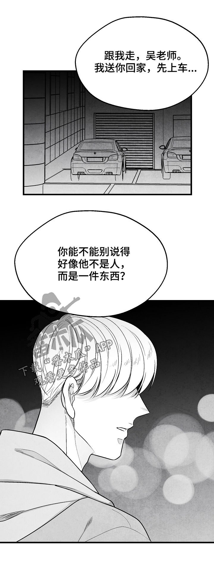 第33章：表白
