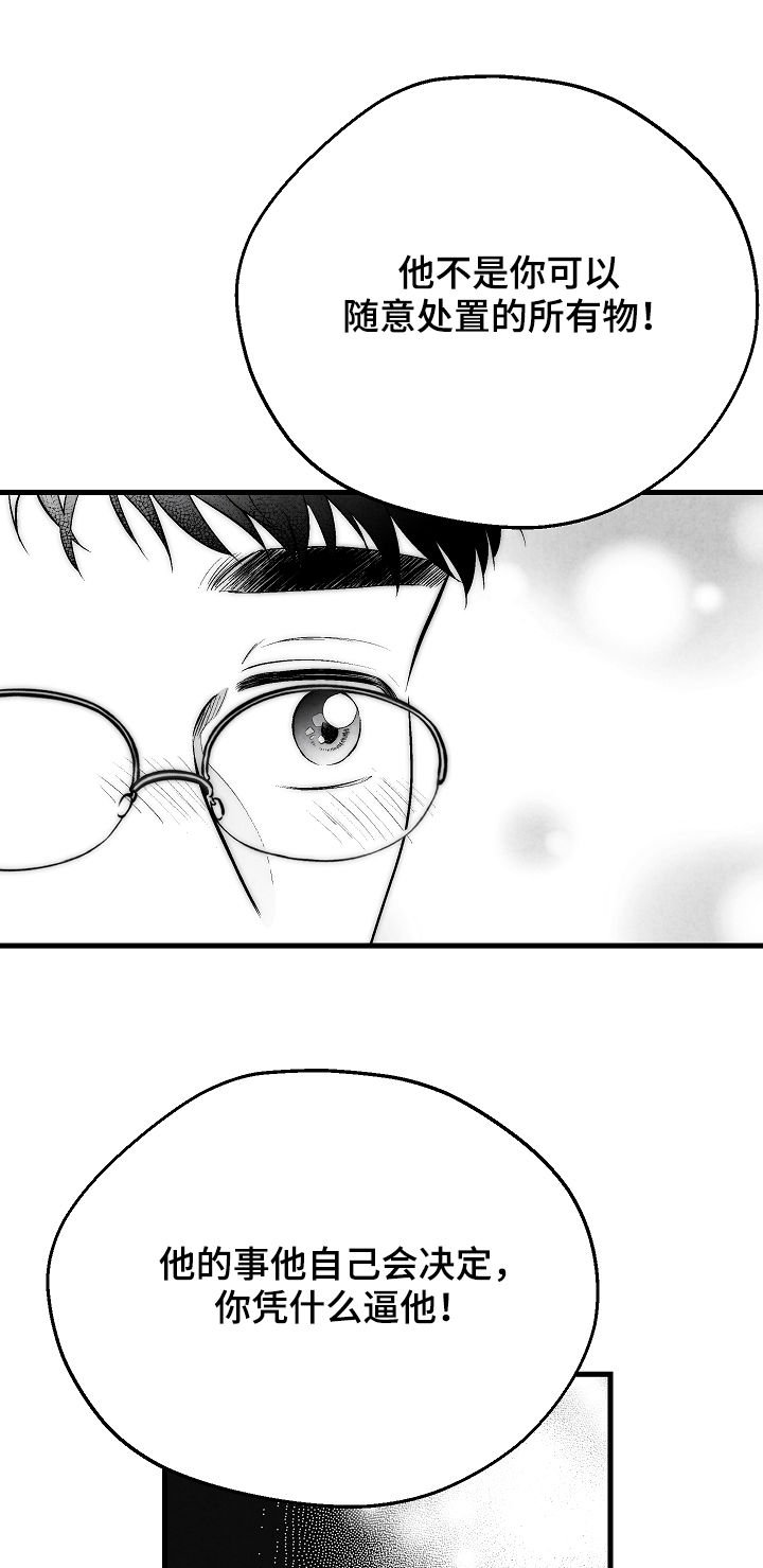 第33章：表白