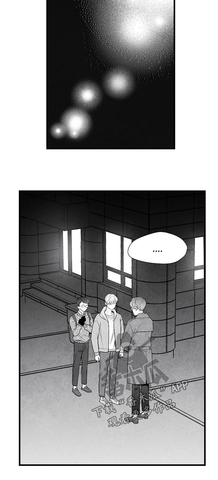 第33章：表白