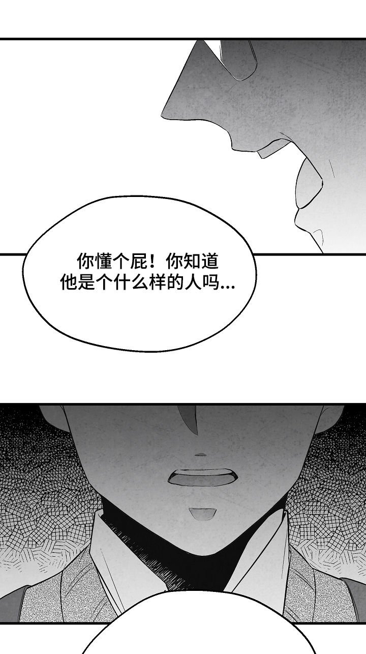 第33章：表白