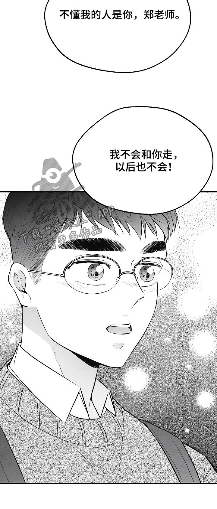 第33章：表白