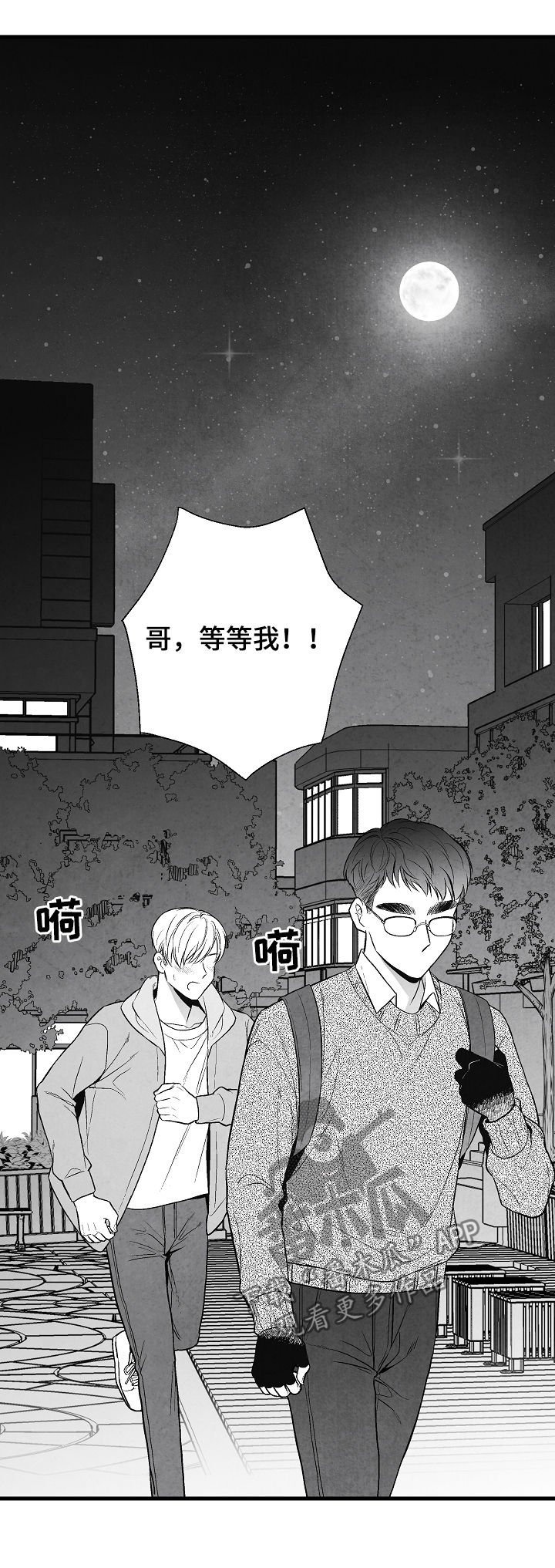 第33章：表白