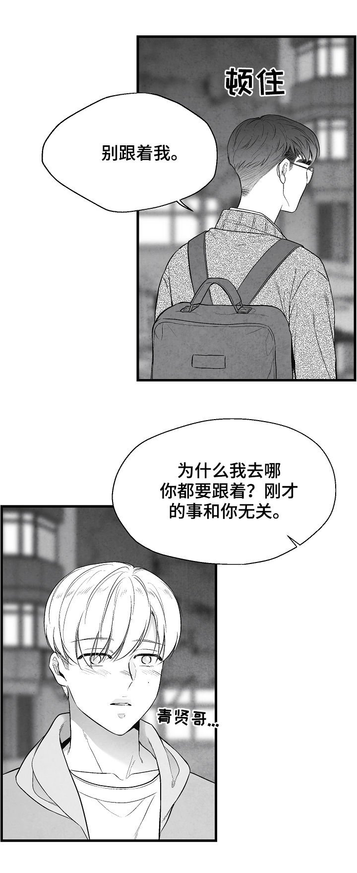 第33章：表白