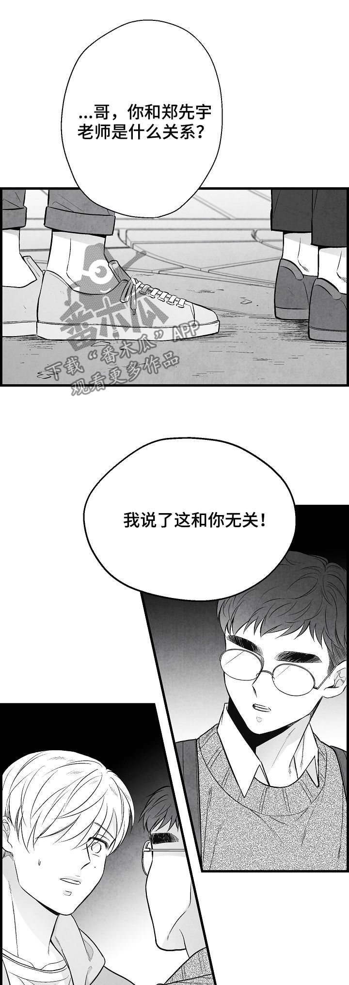 第33章：表白