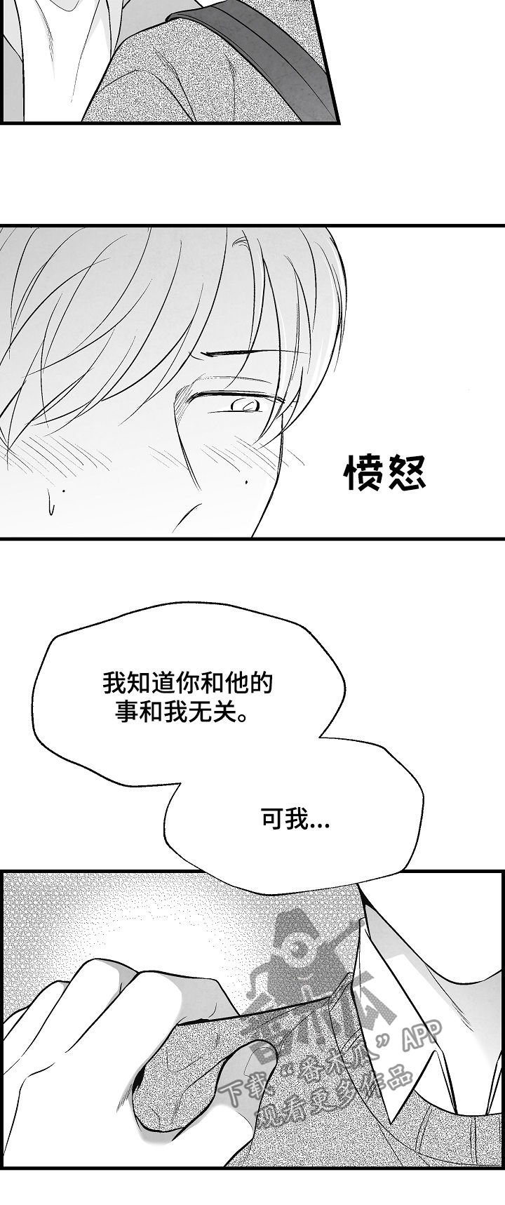 第33章：表白