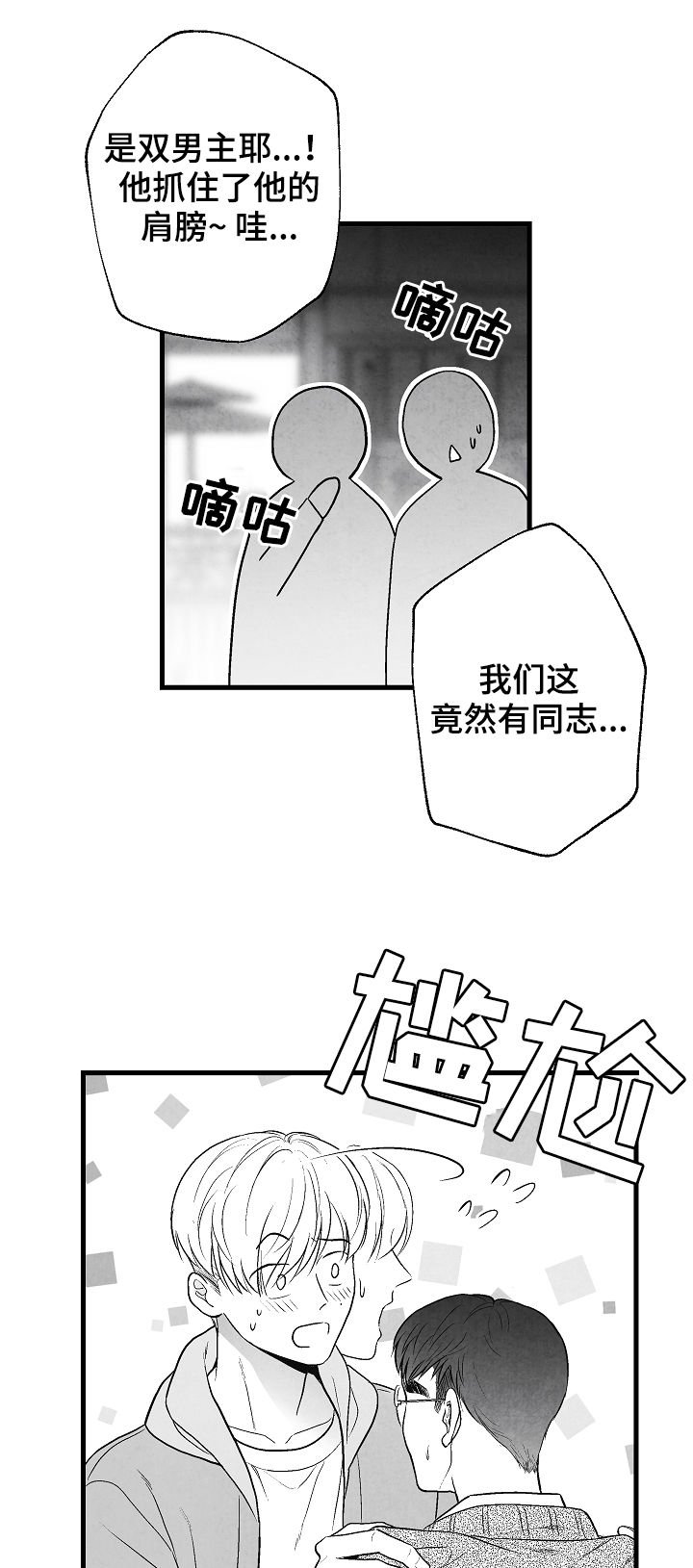第33章：表白