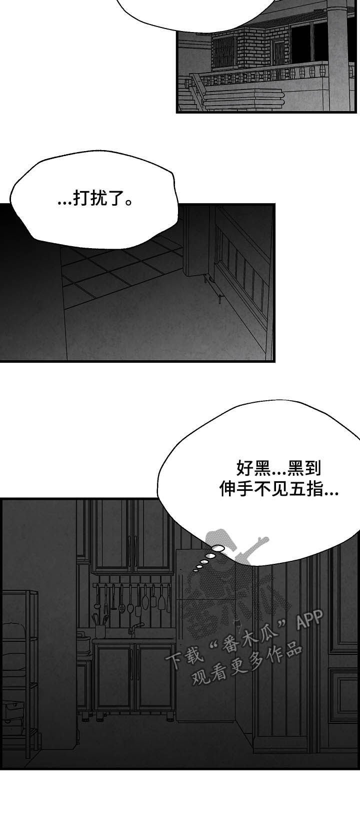 第33章：表白