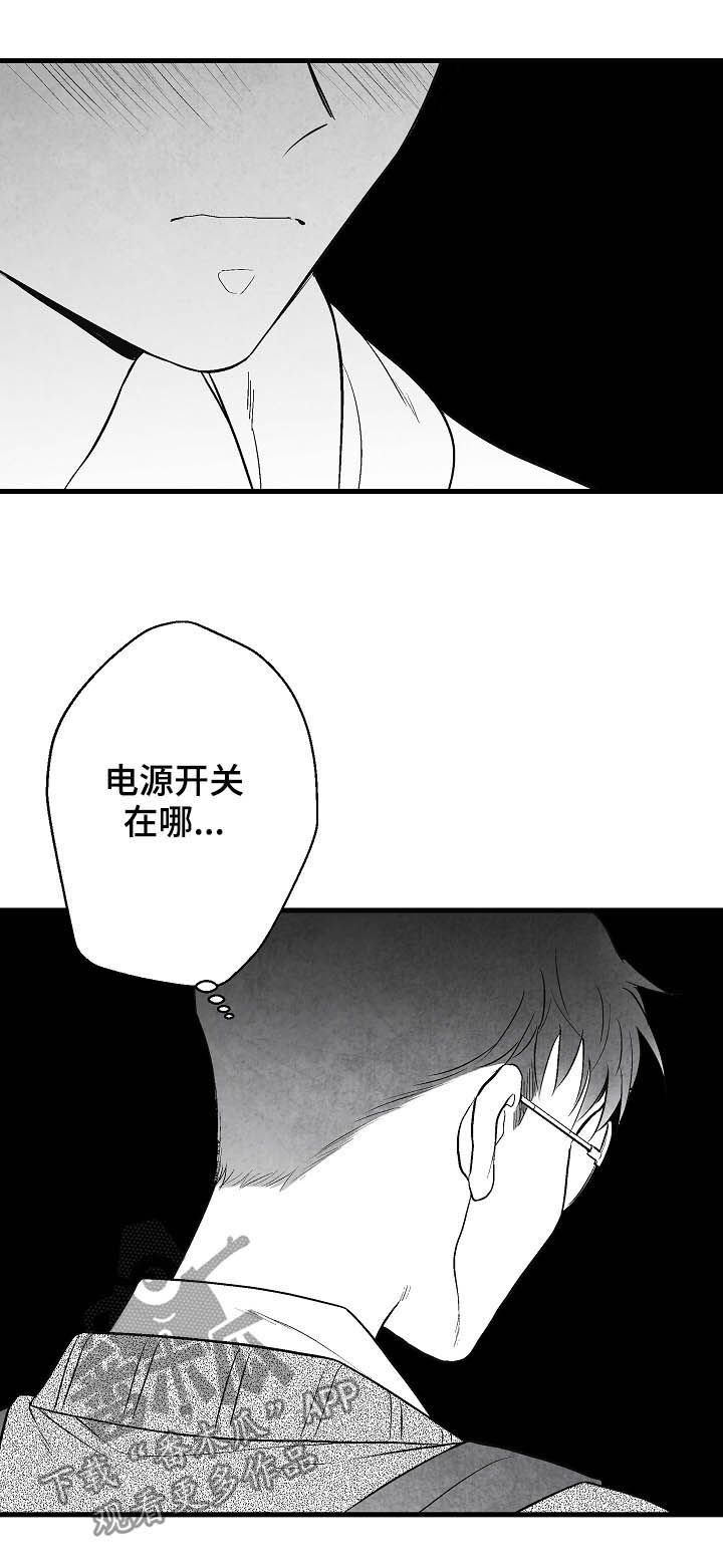 第33章：表白