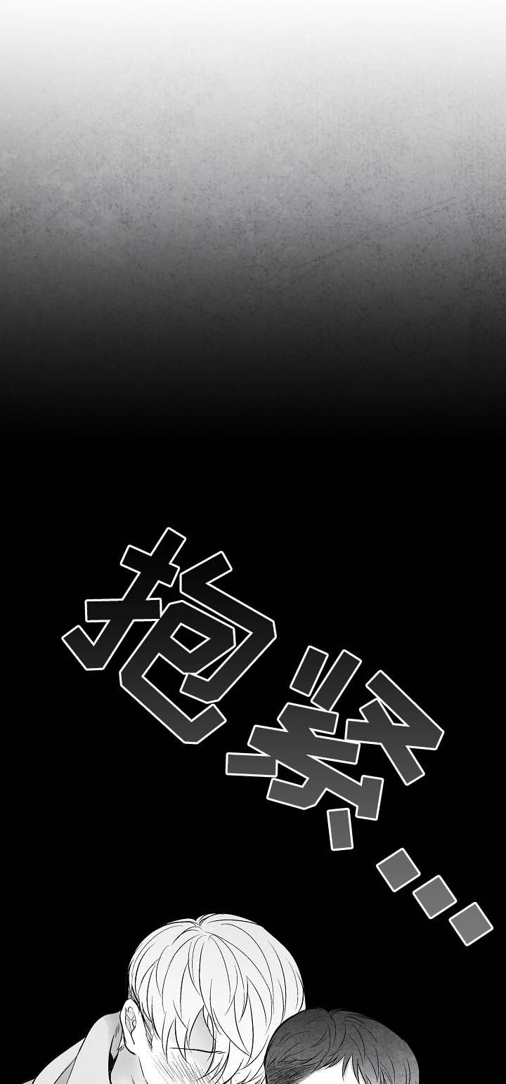 第33章：表白