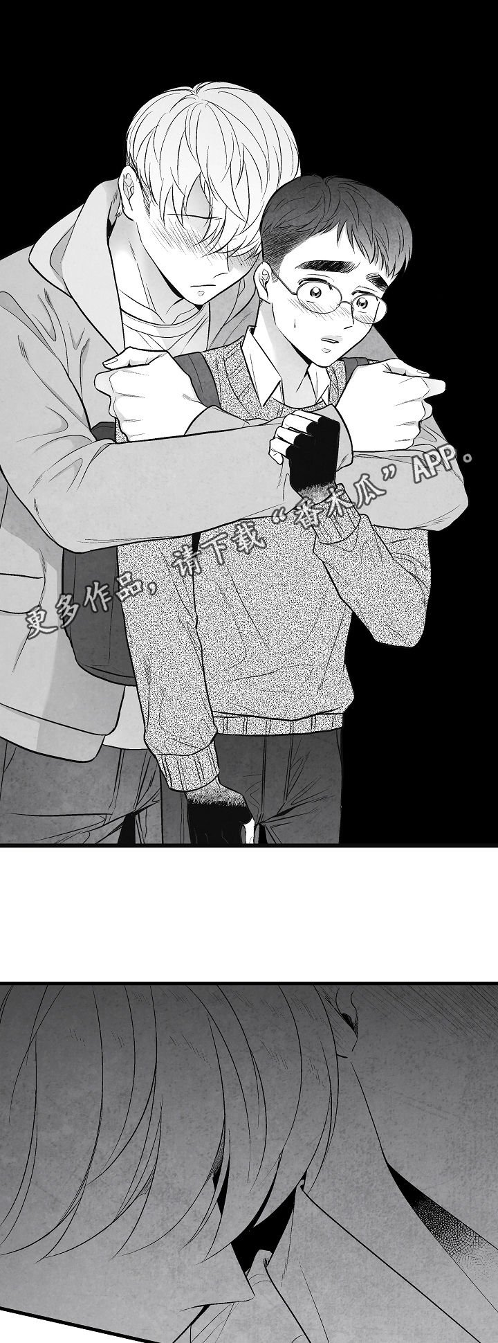 第34章：慌逃
