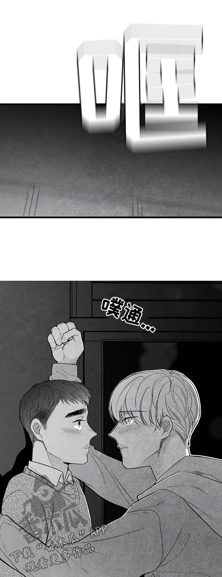 第34章：慌逃