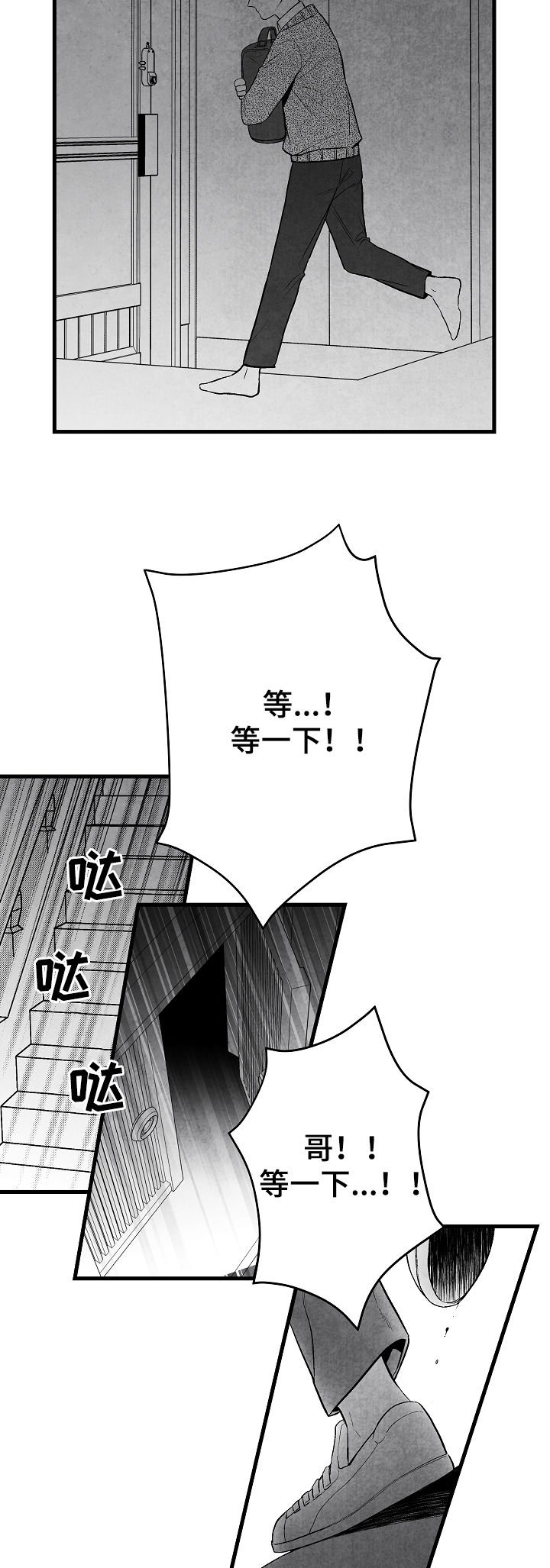 第34章：慌逃