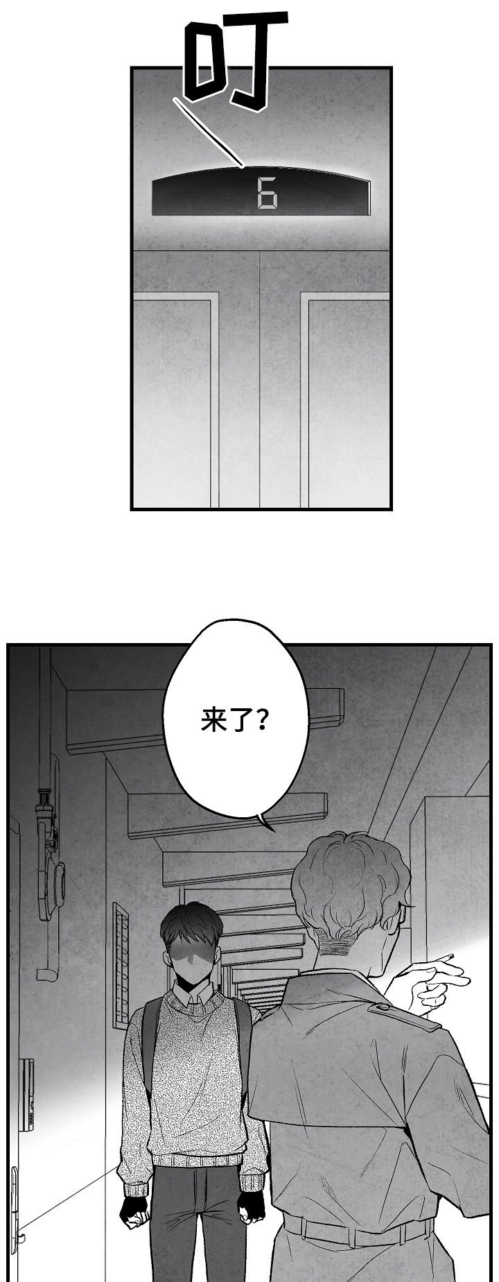 第35章：找上门