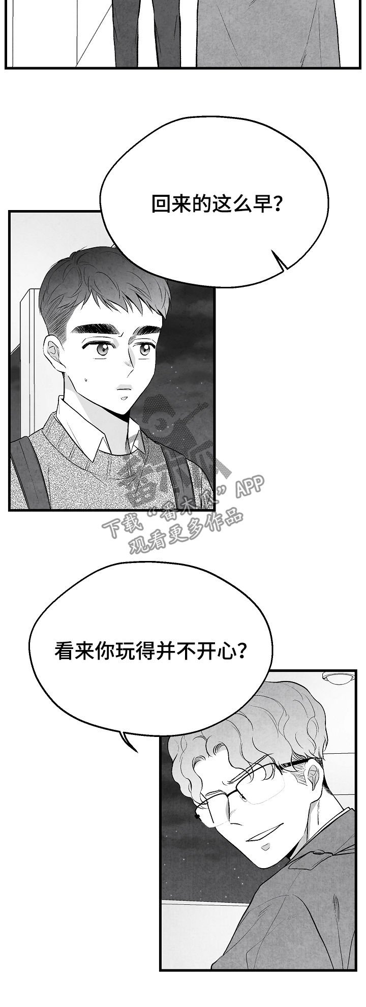 第35章：找上门