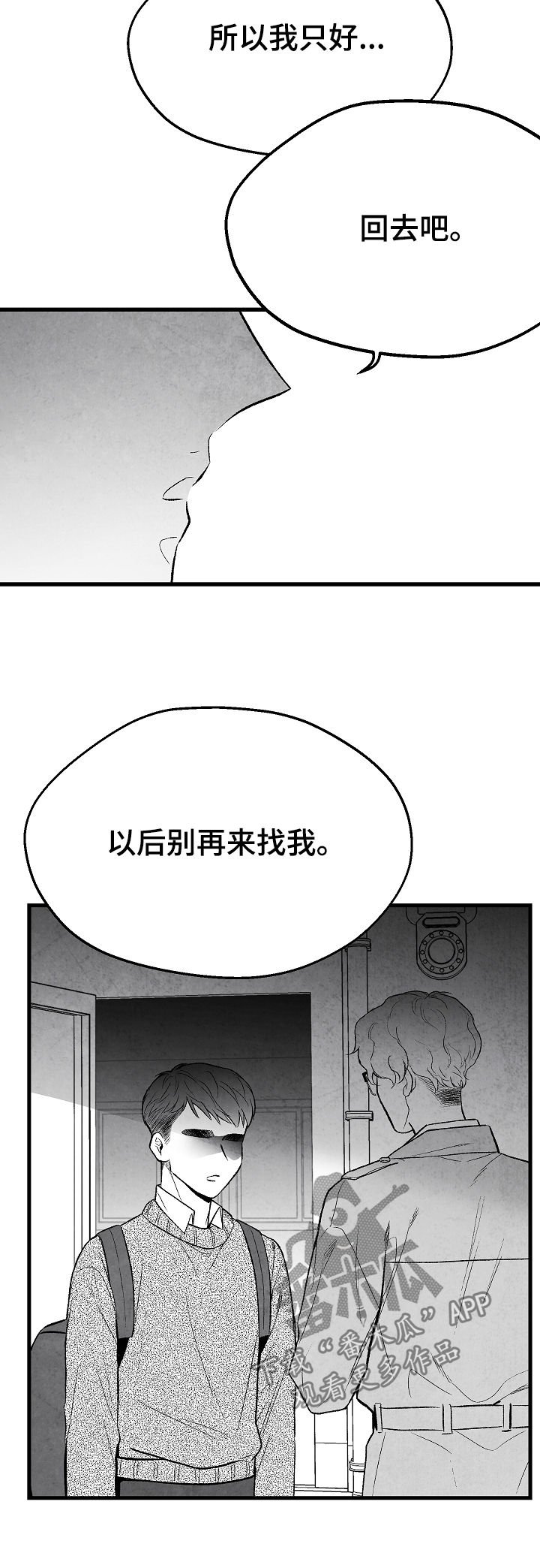 第35章：找上门