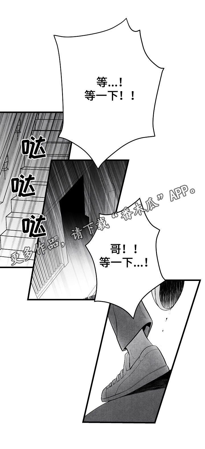 第36章：真没礼貌