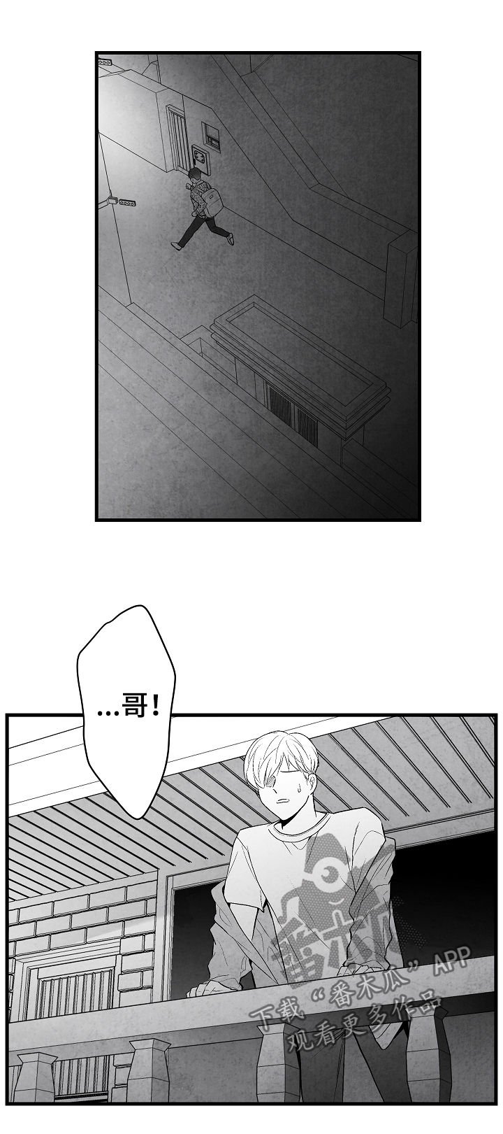 第36章：真没礼貌