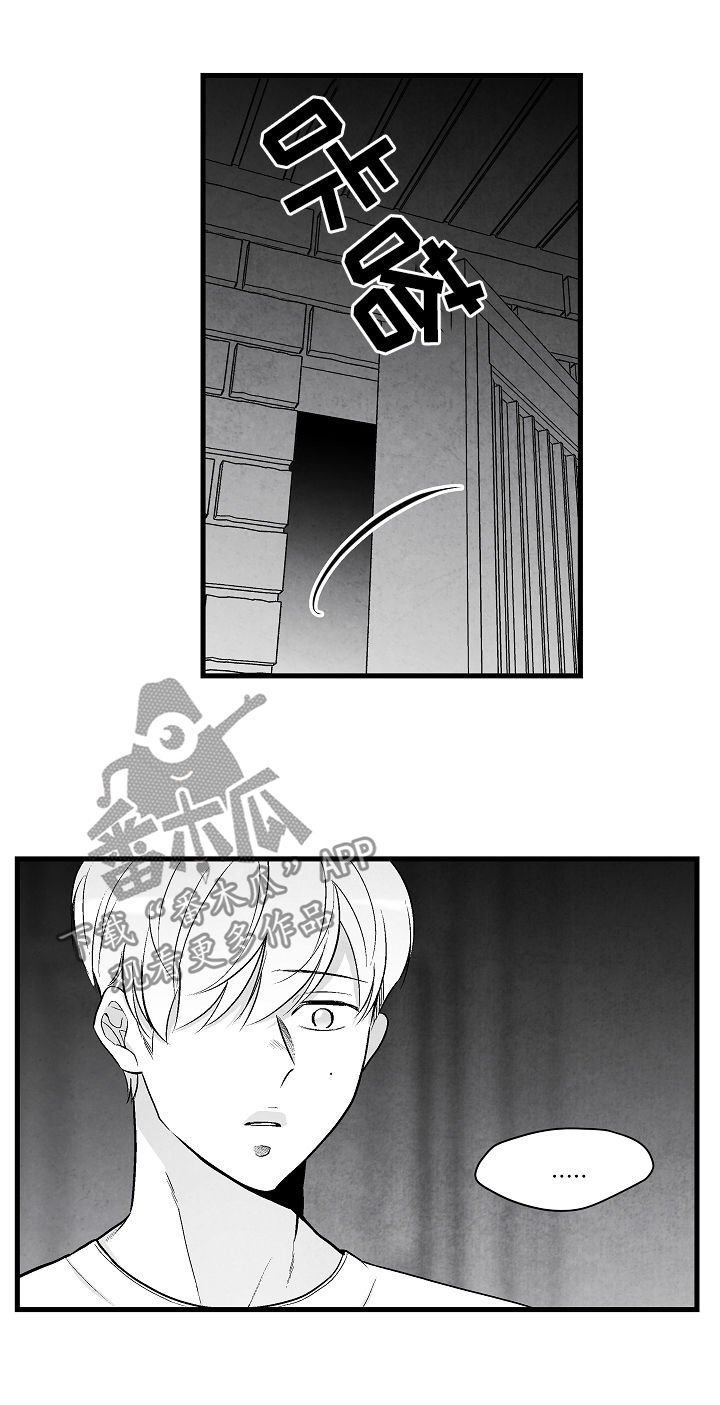 第36章：真没礼貌