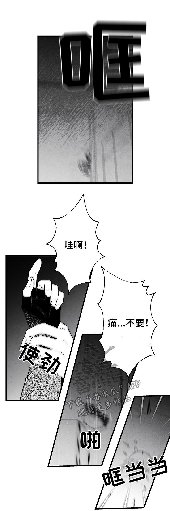 第36章：真没礼貌