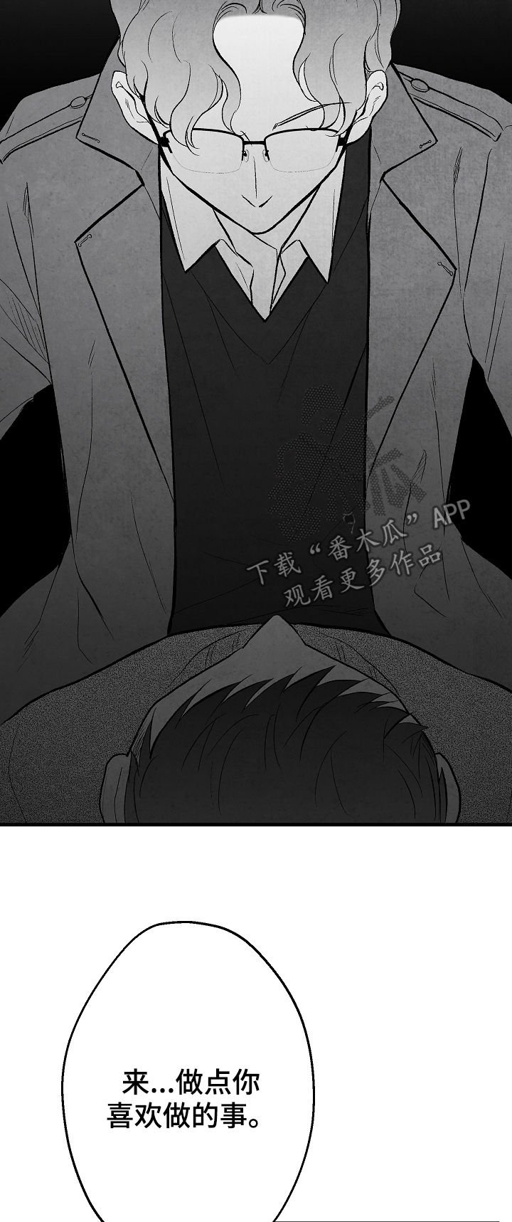 第36章：真没礼貌