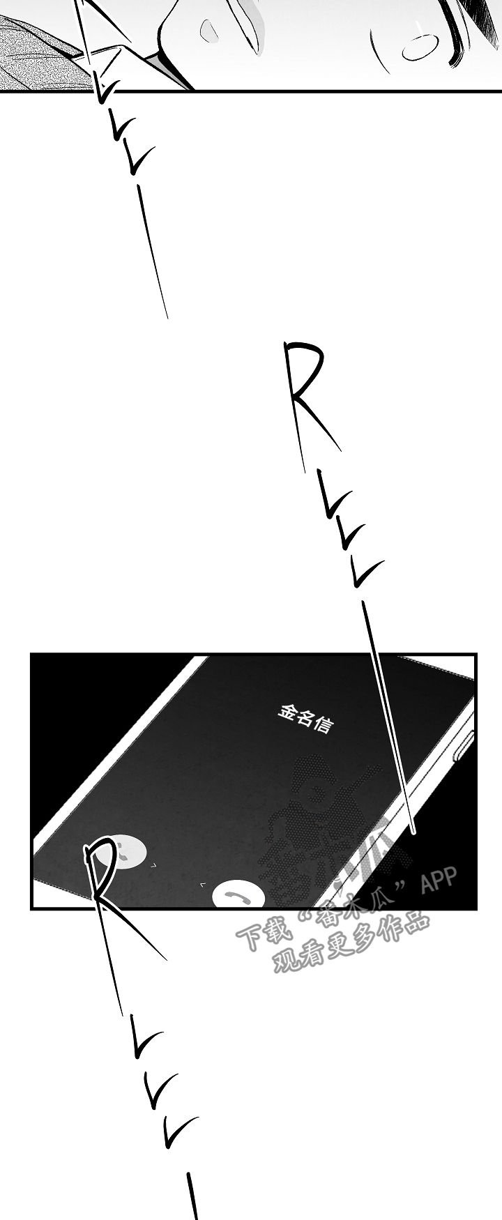 第36章：真没礼貌