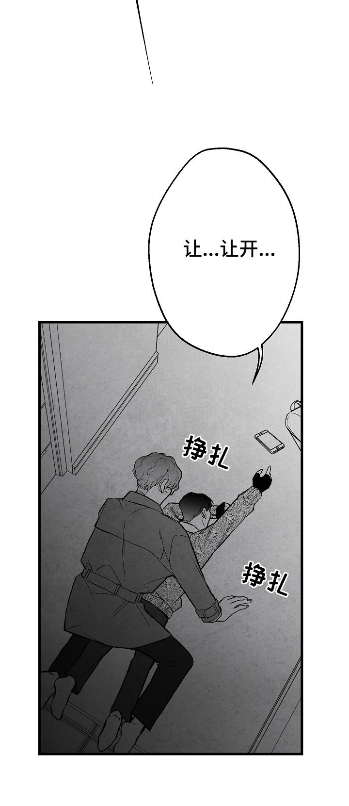 第36章：真没礼貌