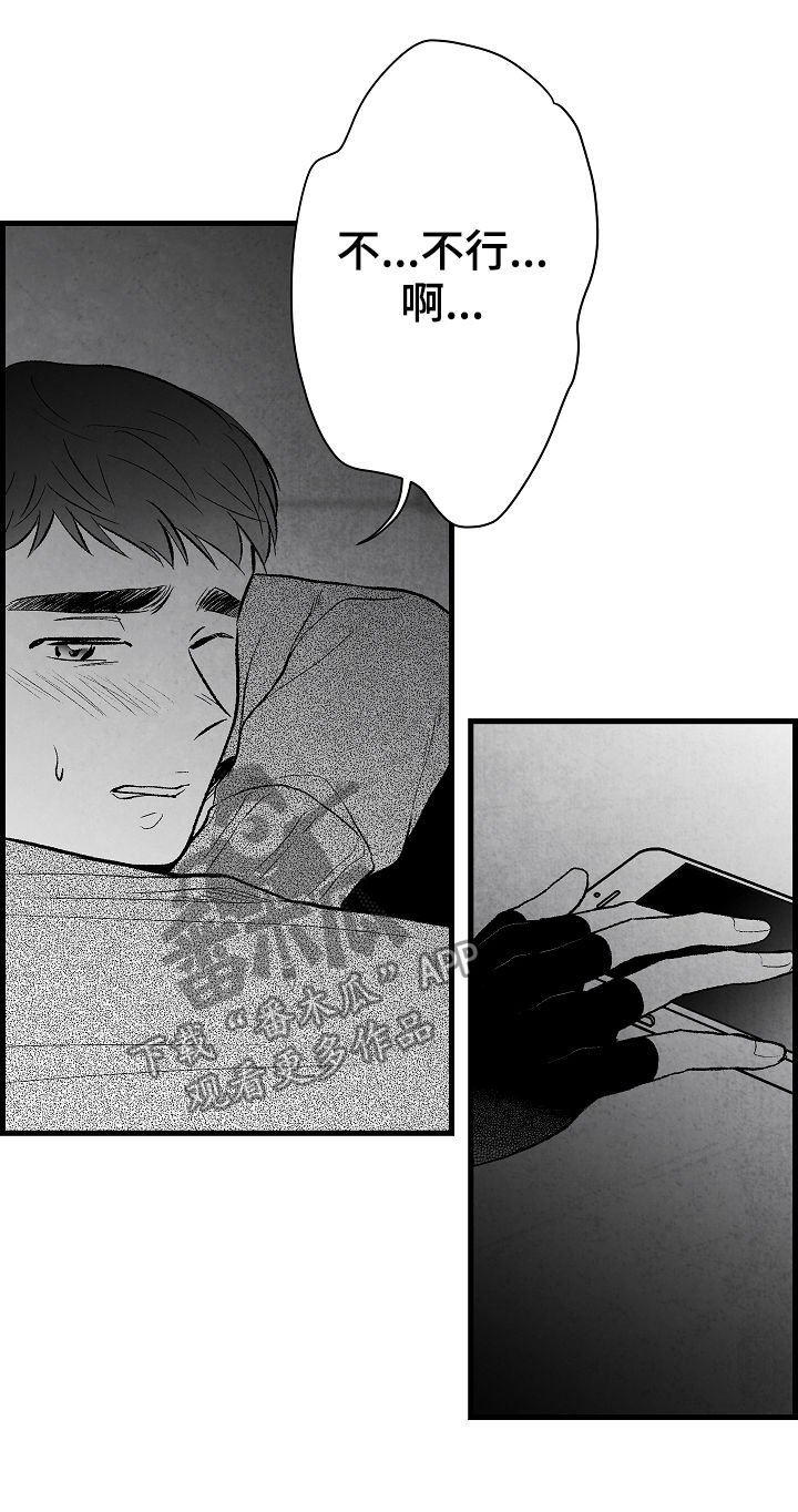 第36章：真没礼貌
