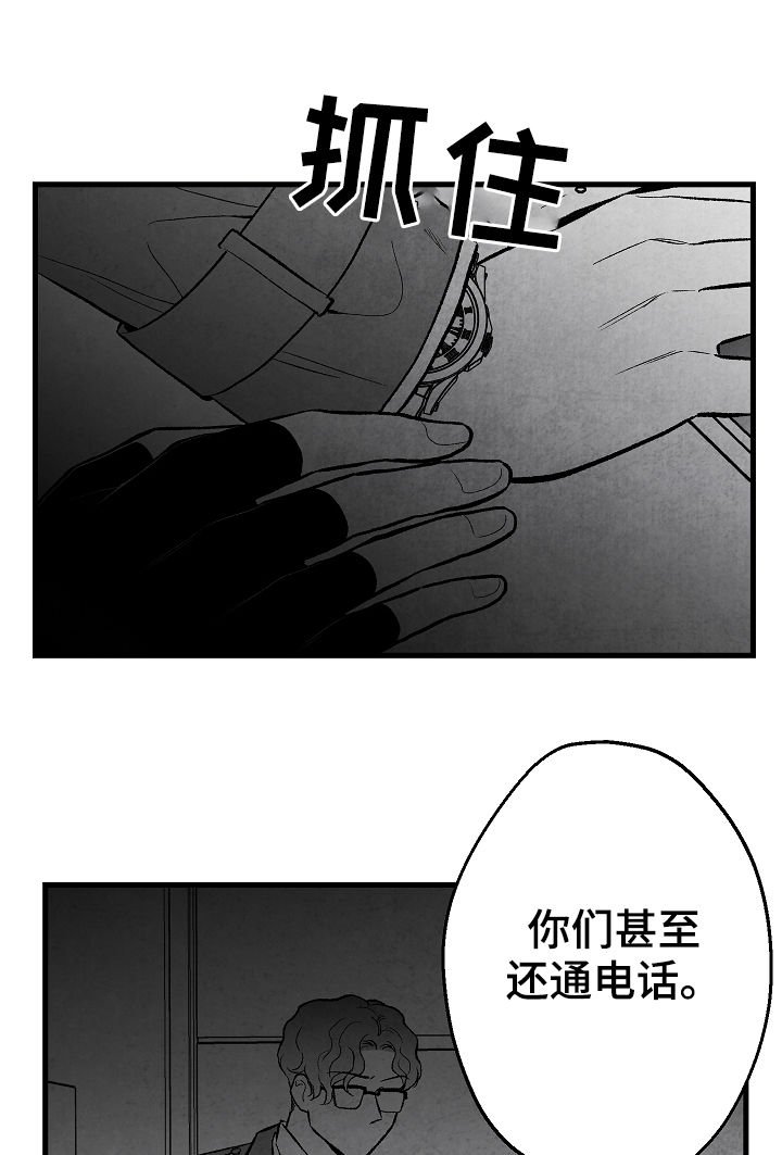 第36章：真没礼貌