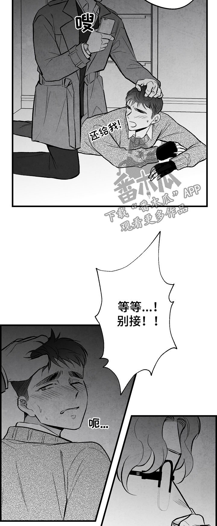第36章：真没礼貌