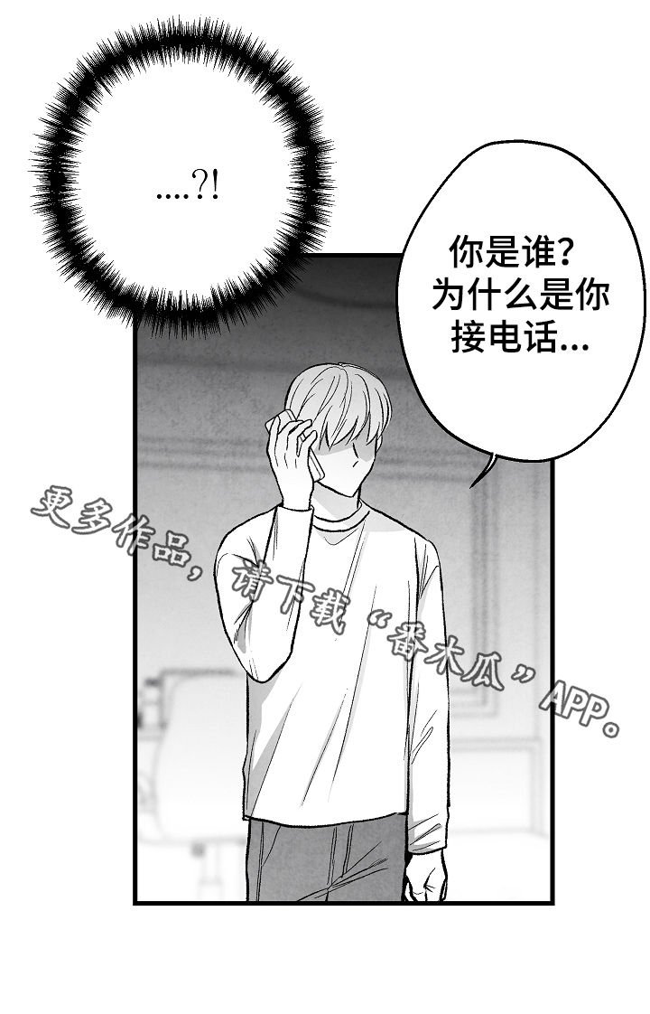 第36章：真没礼貌