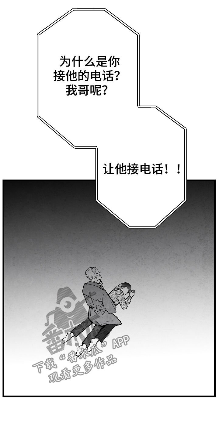 第37章：惩罚