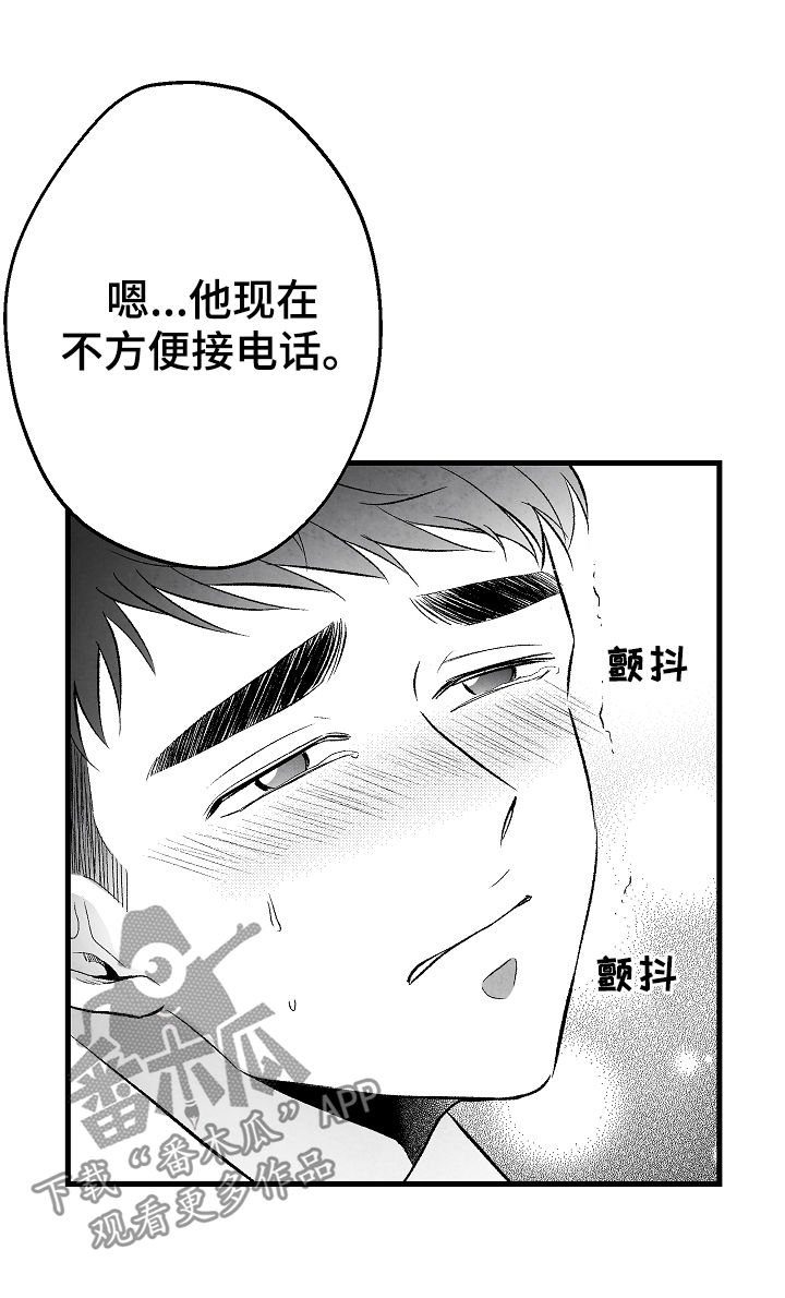 第37章：惩罚