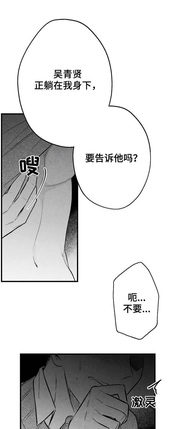 第37章：惩罚