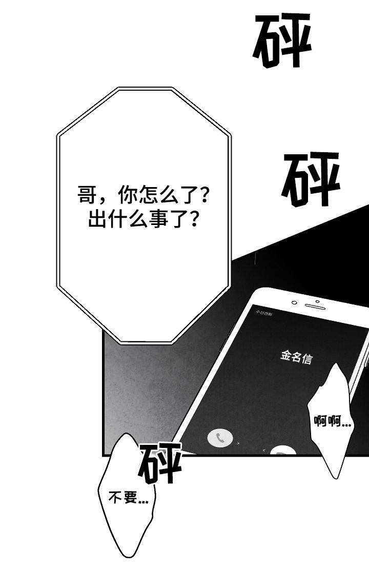 第37章：惩罚